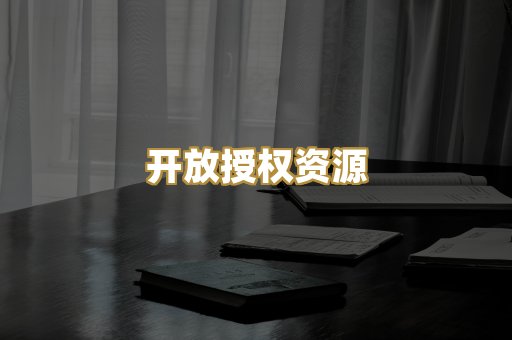 教材教辅资料
